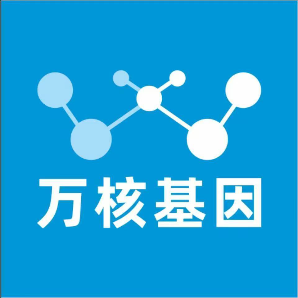 东莞清溪万核基因亲子鉴定